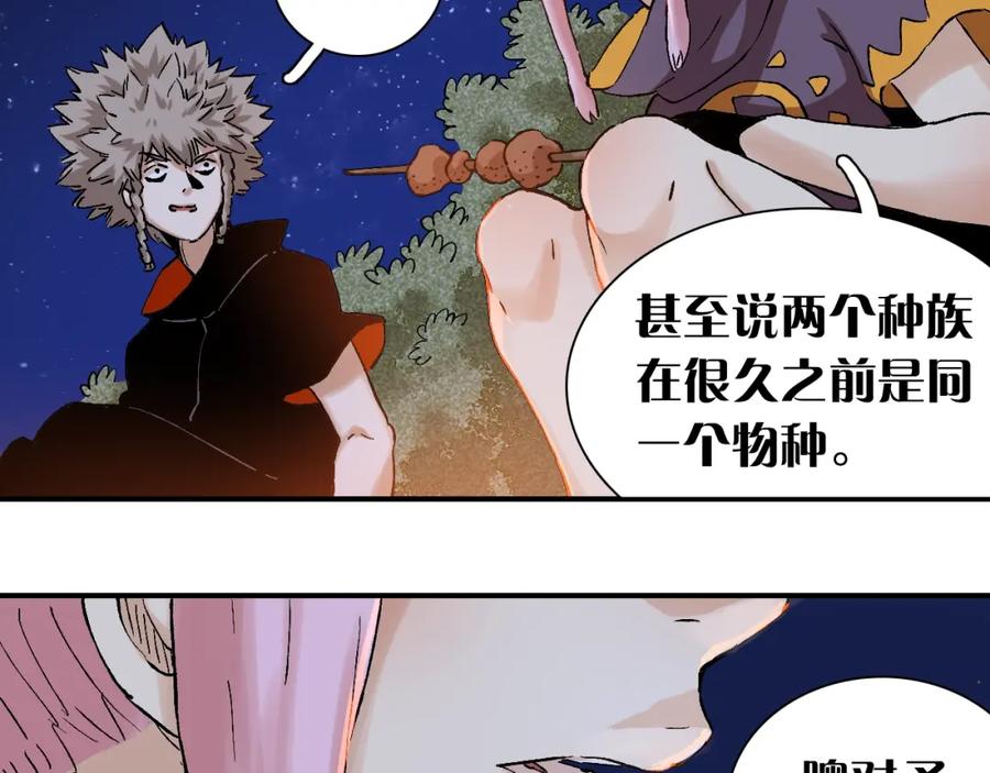 《桃与末世之书》第2话 入侵者？ 第103页
