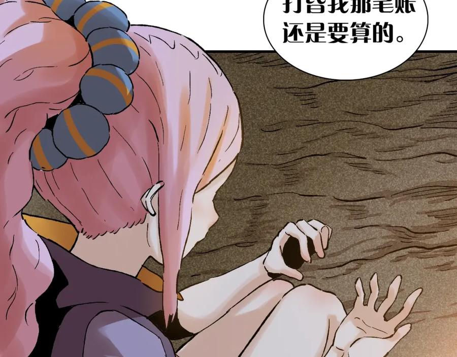 《桃与末世之书》第2话 入侵者？ 第74页