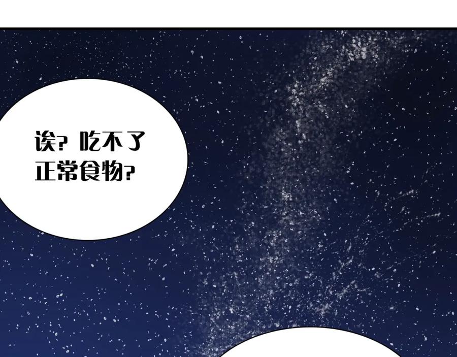 《桃与末世之书》第2话 入侵者？ 第94页