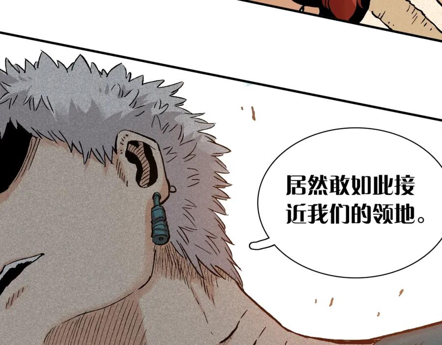 《桃与末世之书》第2话 入侵者？ 第144页