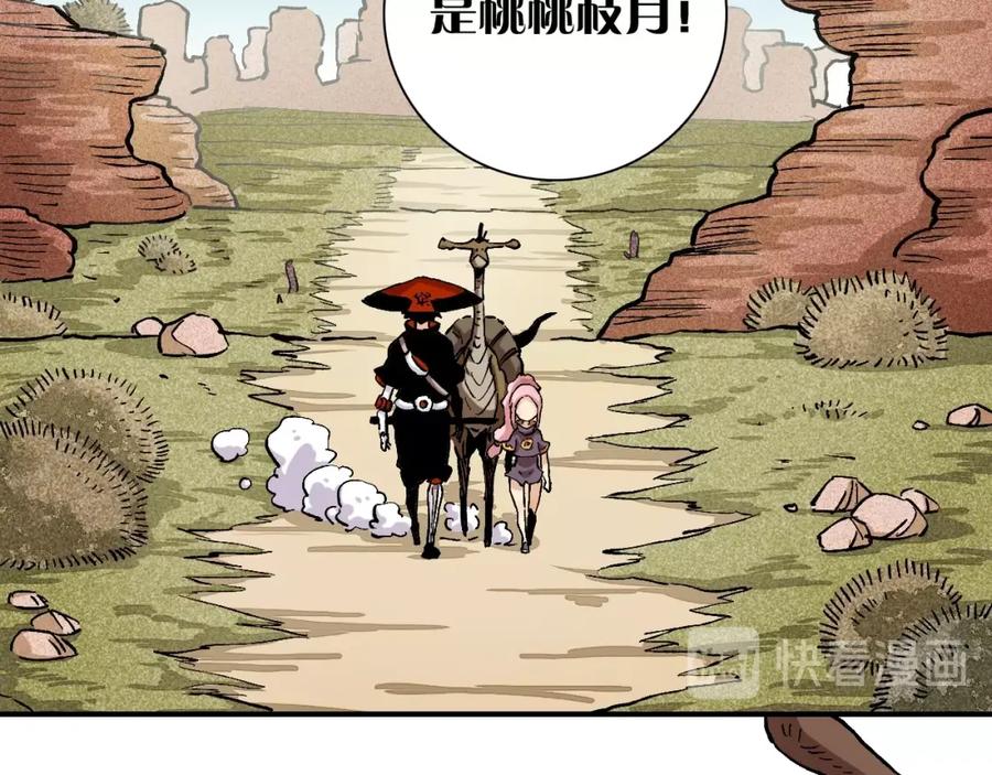 《桃与末世之书》第2话 入侵者？ 第130页
