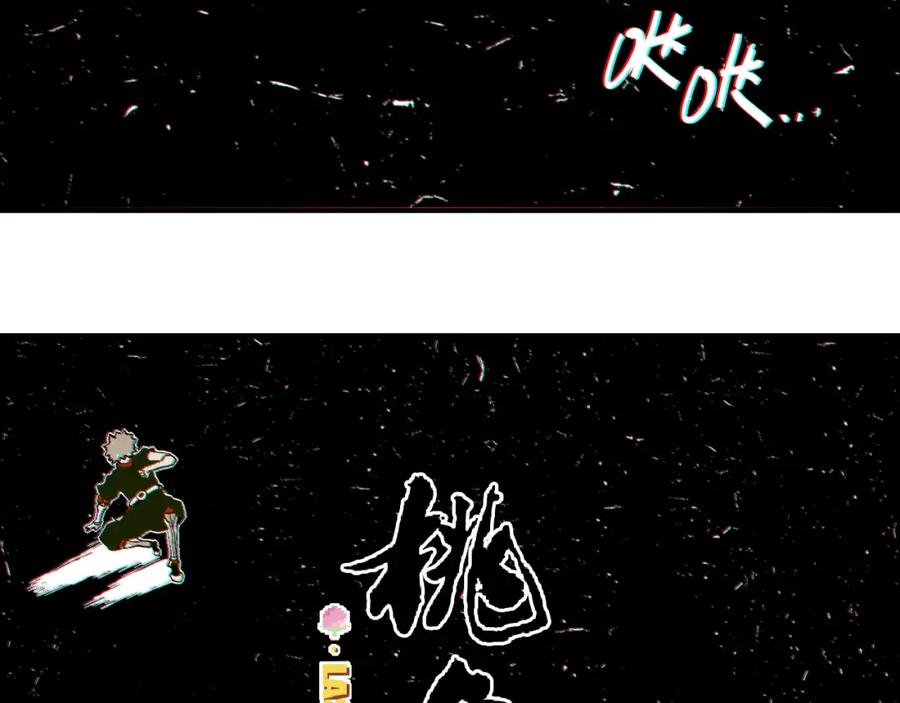 《桃与末世之书》第2话 入侵者？ 第31页