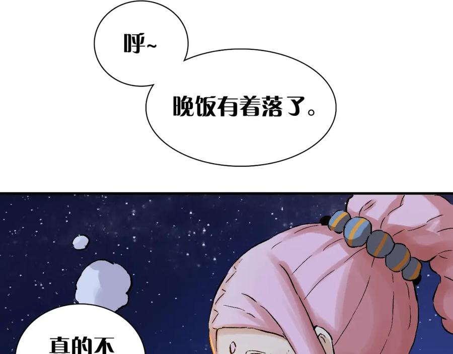 《桃与末世之书》第2话 入侵者？ 第90页