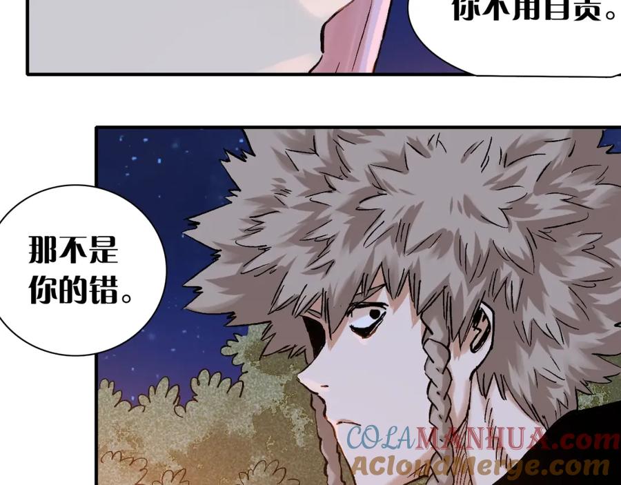 《桃与末世之书》第2话 入侵者？ 第105页
