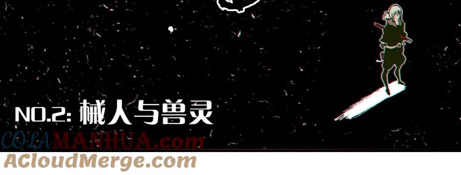 《桃与末世之书》第2话 入侵者？ 第33页
