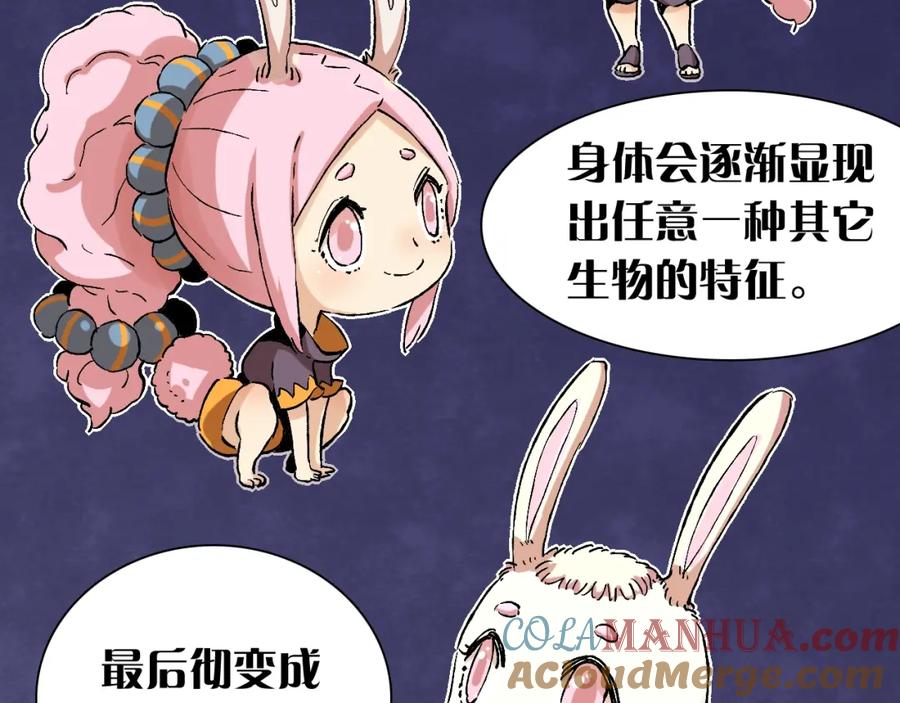 《桃与末世之书》第2话 入侵者？ 第101页