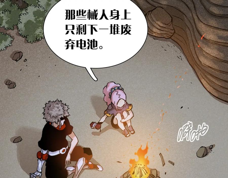 《桃与末世之书》第2话 入侵者？ 第66页