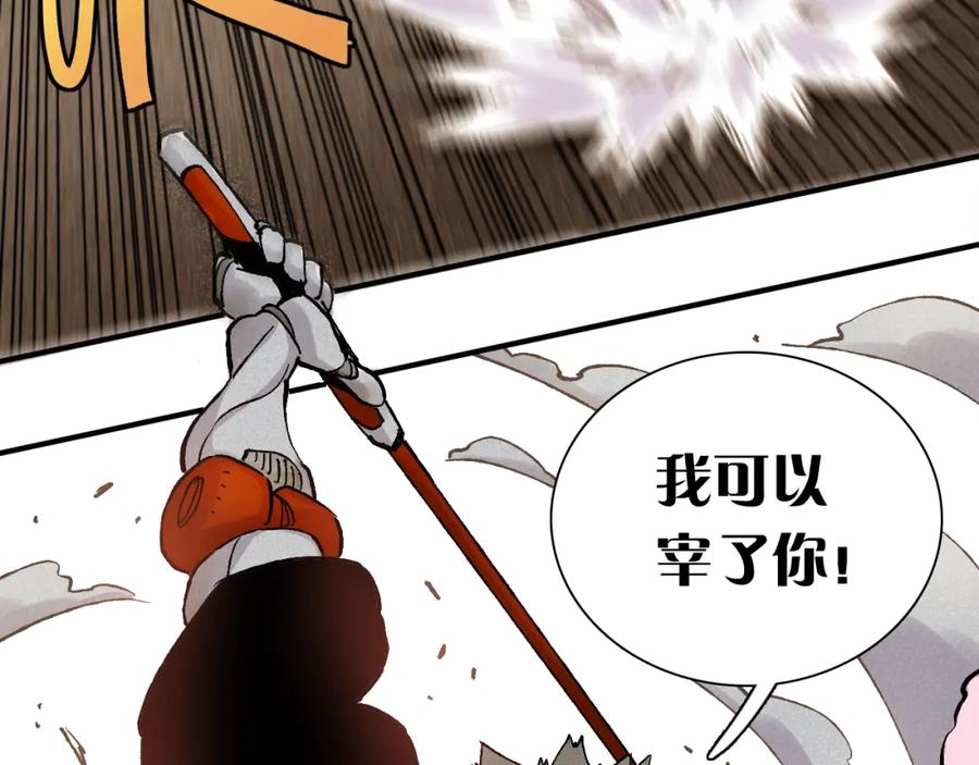 《桃与末世之书》第2话 入侵者？ 第12页