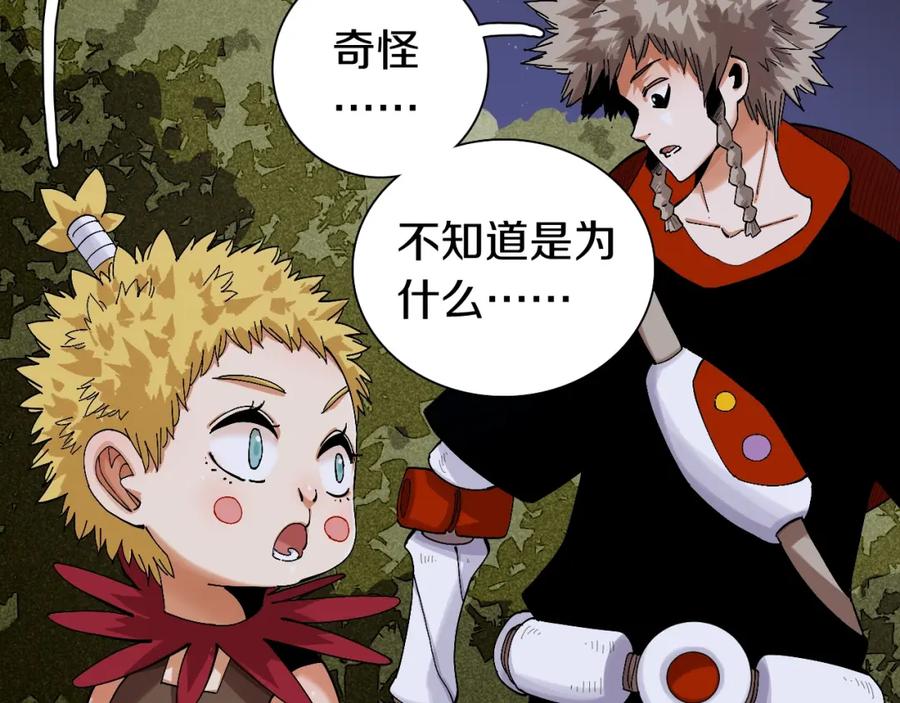 《桃与末世之书》第46话 沉重的语句 第55页