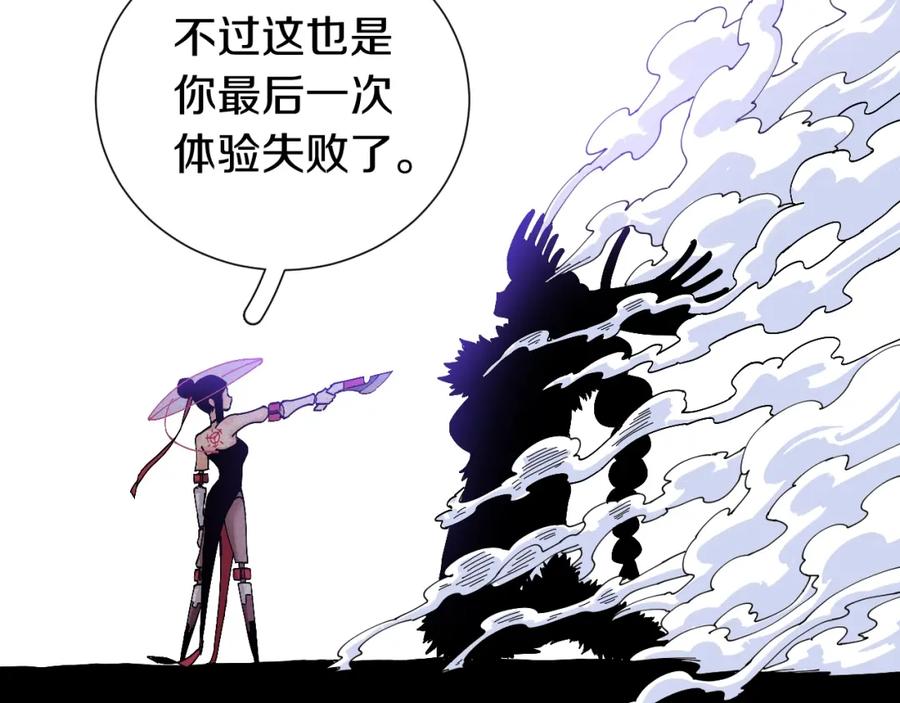 《桃与末世之书》第46话 沉重的语句 第66页