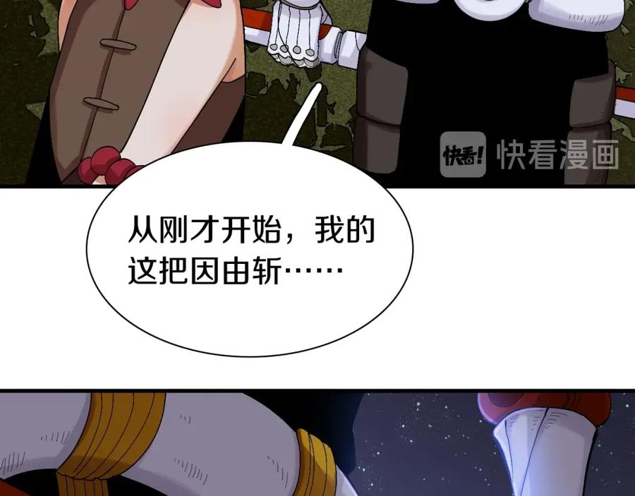 《桃与末世之书》第46话 沉重的语句 第56页