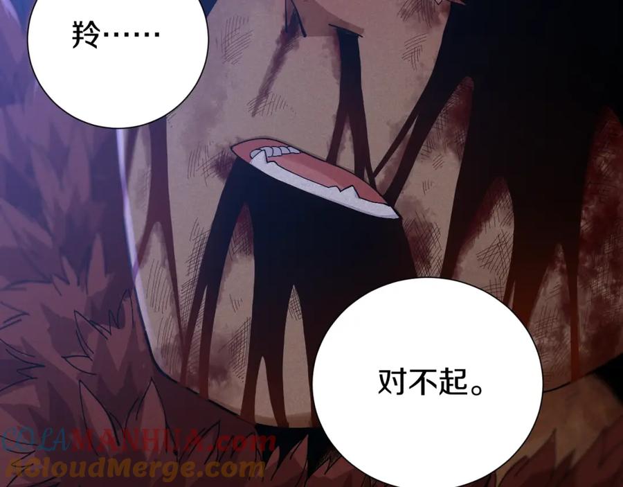《桃与末世之书》第46话 沉重的语句 第69页