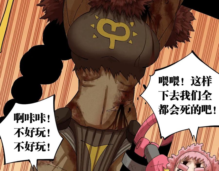 《桃与末世之书》第46话 沉重的语句 第14页