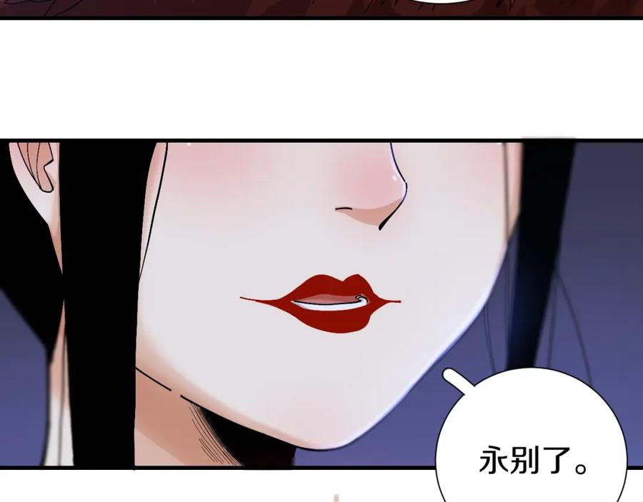 《桃与末世之书》第46话 沉重的语句 第70页