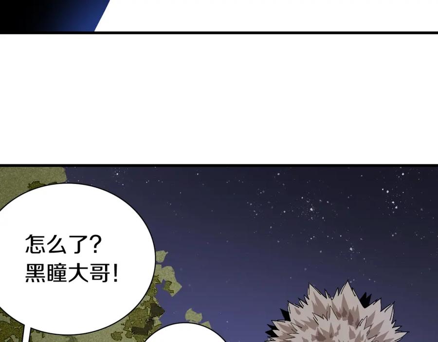 《桃与末世之书》第46话 沉重的语句 第54页