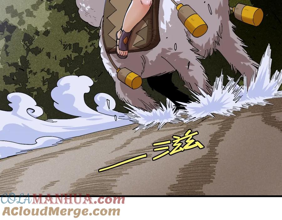 《桃与末世之书》第46话 沉重的语句 第77页