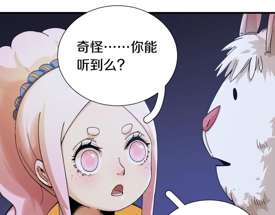 《桃与末世之书》第46话 沉重的语句 第78页
