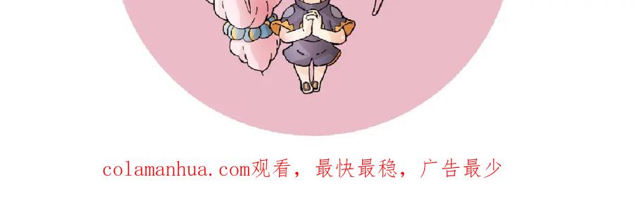 《桃与末世之书》第46话 沉重的语句 第106页