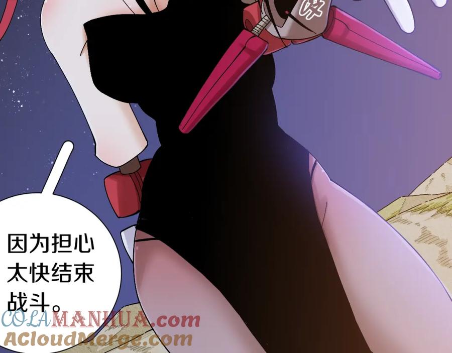 《桃与末世之书》第46话 沉重的语句 第45页