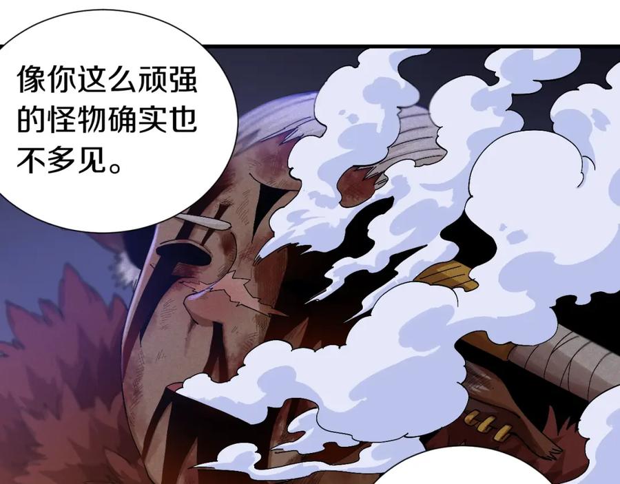 《桃与末世之书》第46话 沉重的语句 第63页