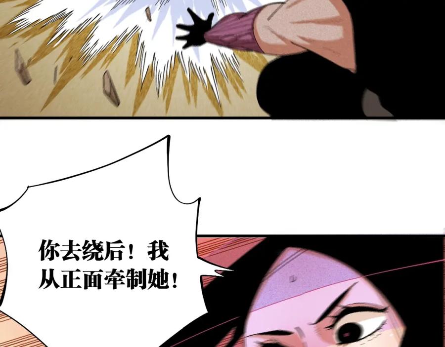 《桃与末世之书》第46话 沉重的语句 第27页