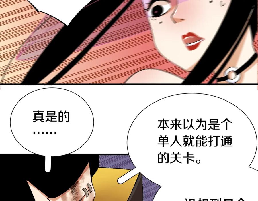 《桃与末世之书》第46话 沉重的语句 第28页