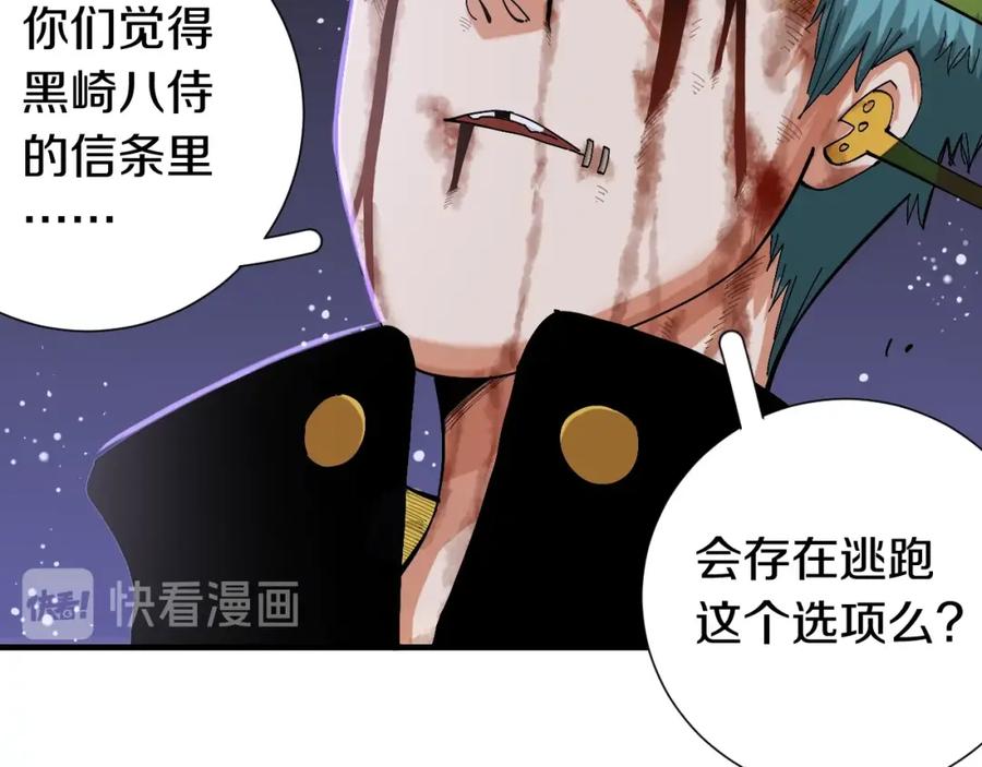 《桃与末世之书》第46话 沉重的语句 第12页