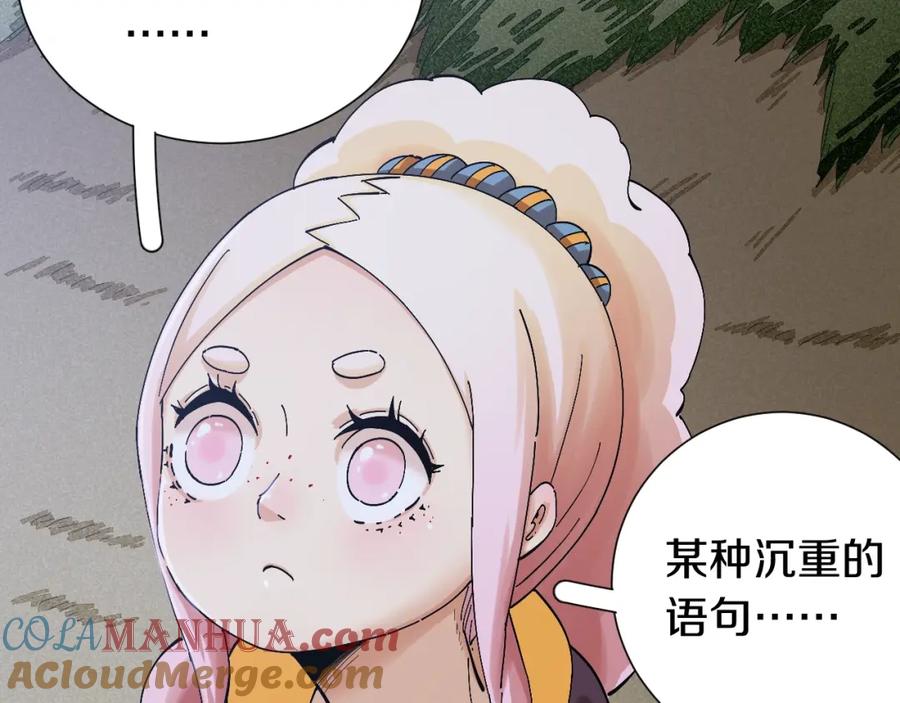 《桃与末世之书》第46话 沉重的语句 第85页