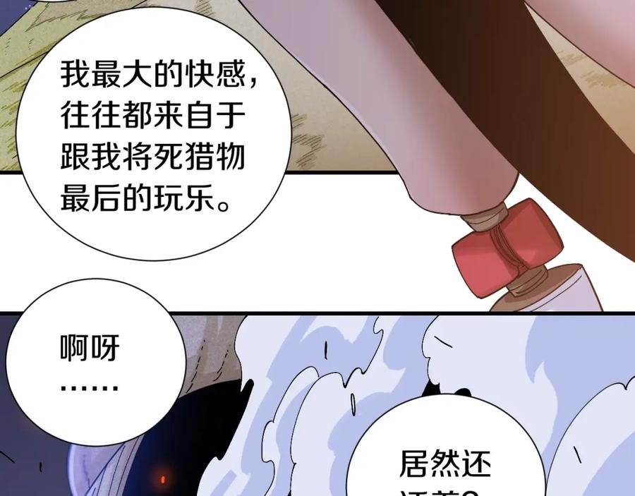 《桃与末世之书》第46话 沉重的语句 第46页