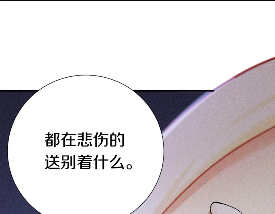 《桃与末世之书》第46话 沉重的语句 第90页