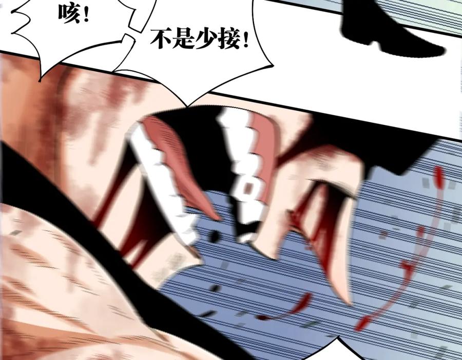《桃与末世之书》第46话 沉重的语句 第35页