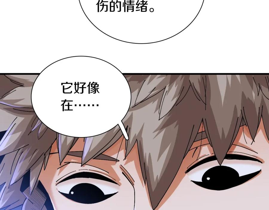 《桃与末世之书》第46话 沉重的语句 第58页
