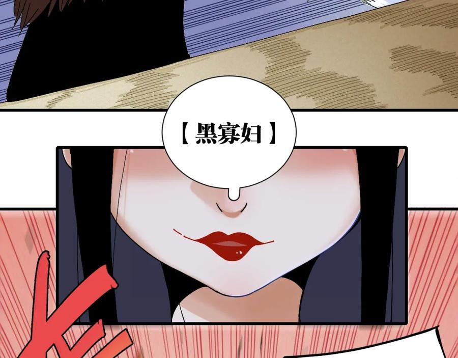 《桃与末世之书》第46话 沉重的语句 第40页