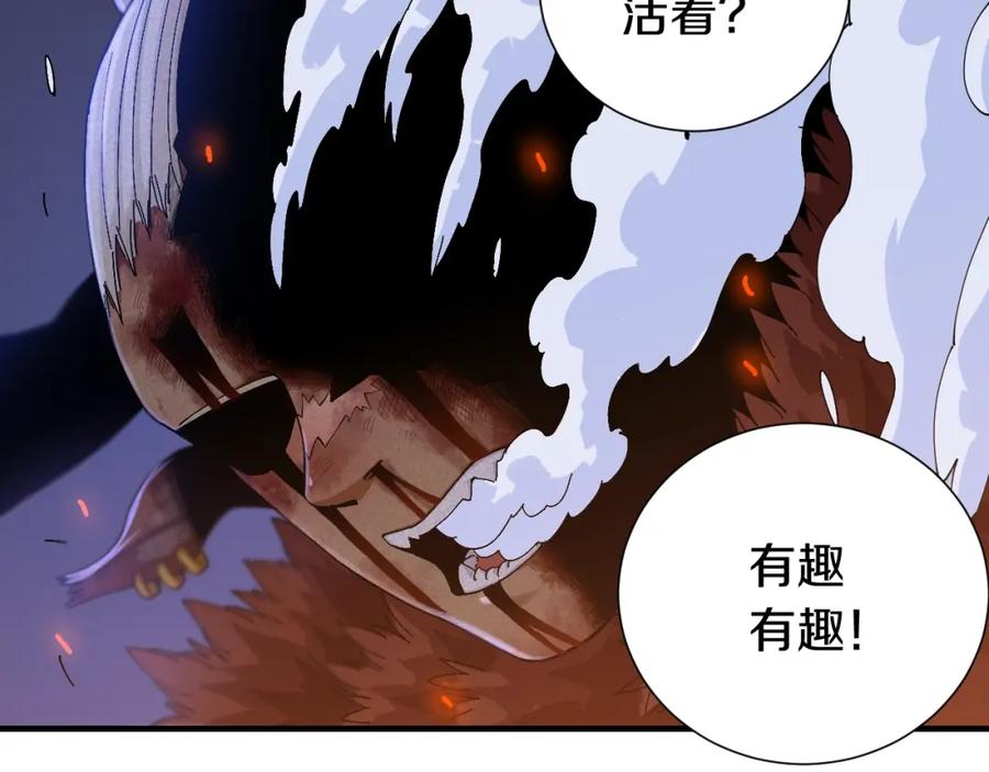 《桃与末世之书》第46话 沉重的语句 第47页