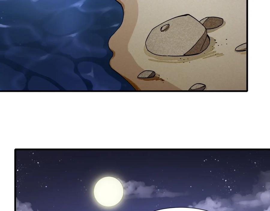 《桃与末世之书》第46话 沉重的语句 第83页