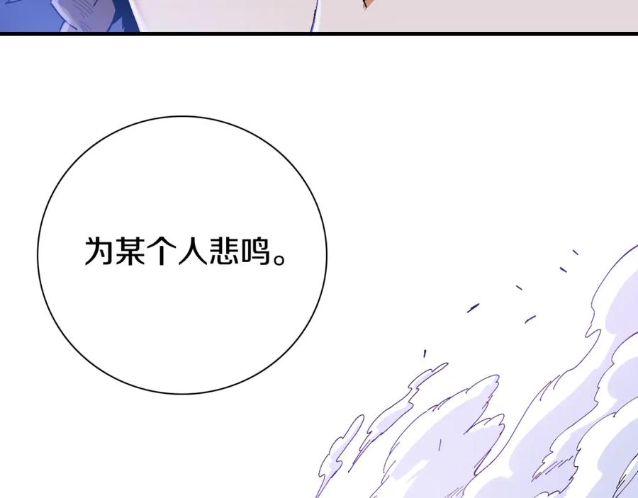 《桃与末世之书》第46话 沉重的语句 第59页