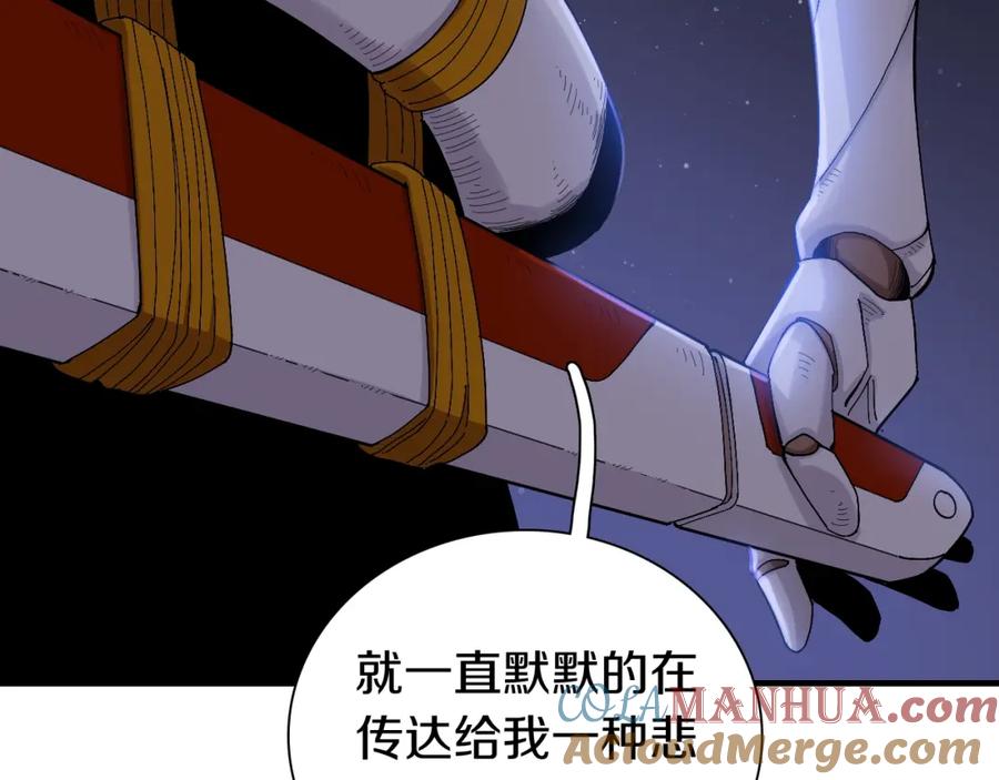 《桃与末世之书》第46话 沉重的语句 第57页