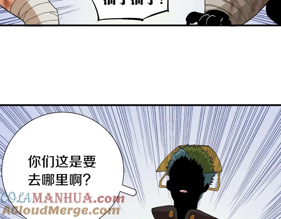 《桃与末世之书》第46话 沉重的语句 第9页