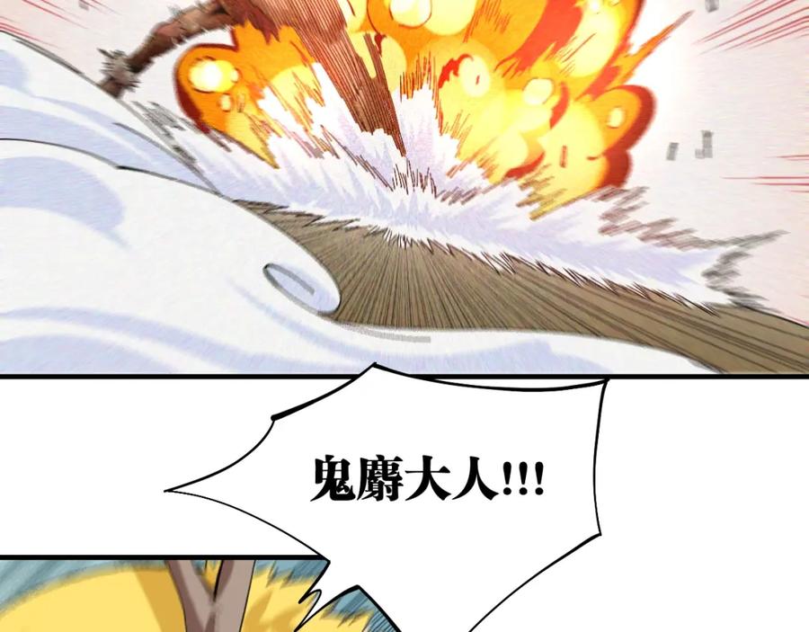 《桃与末世之书》第46话 沉重的语句 第42页