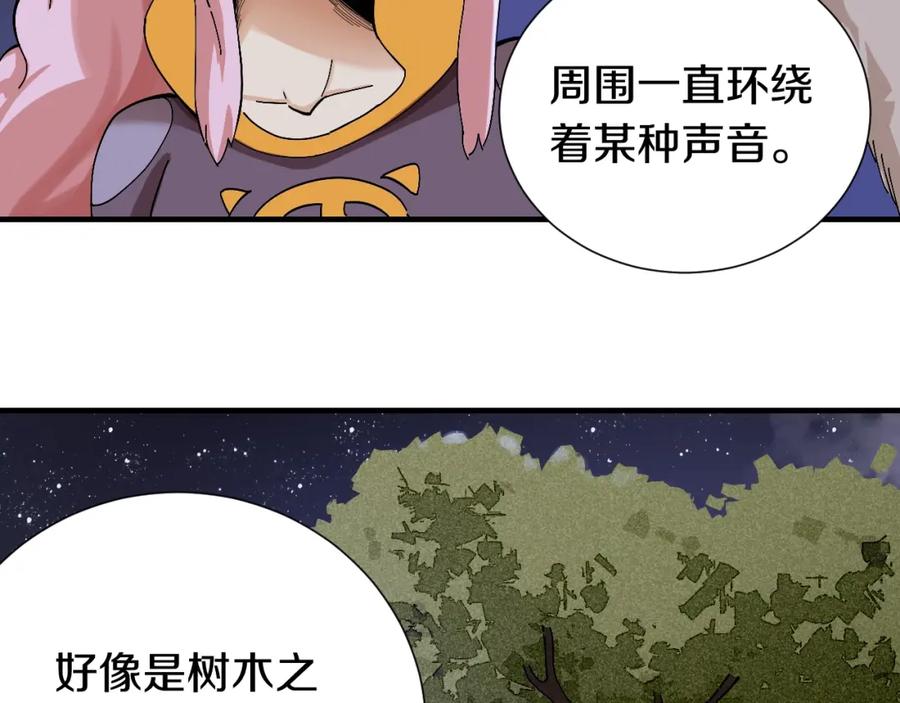 《桃与末世之书》第46话 沉重的语句 第79页