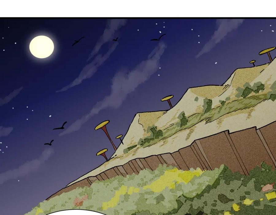 《桃与末世之书》第46话 沉重的语句 第87页