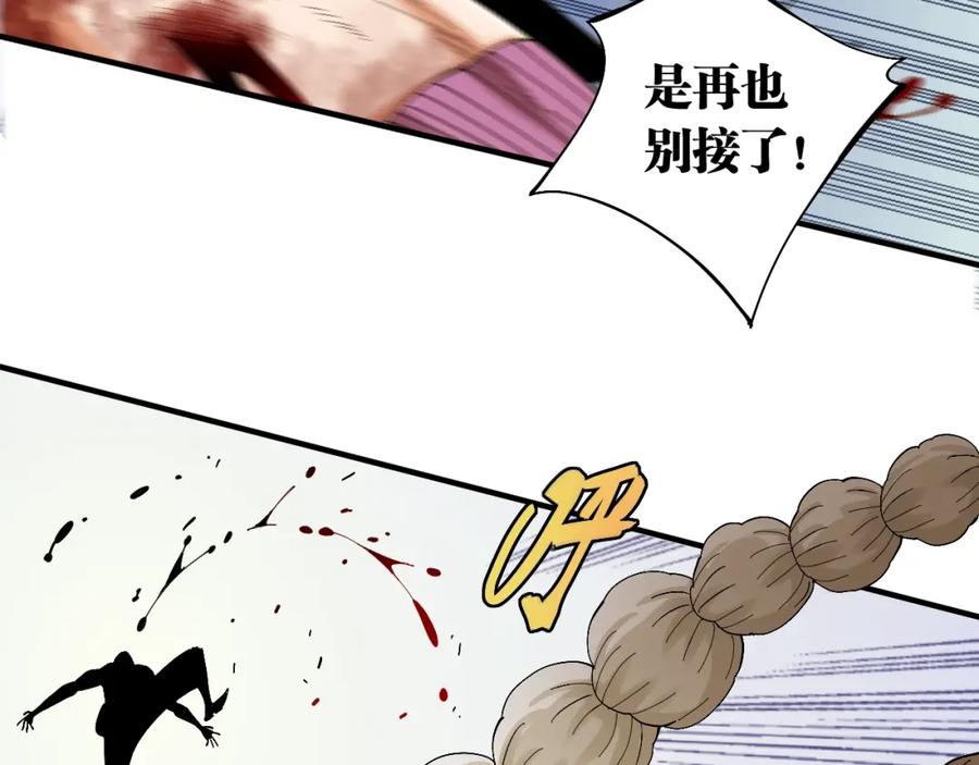 《桃与末世之书》第46话 沉重的语句 第36页