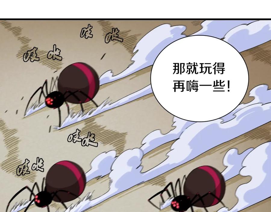 《桃与末世之书》第46话 沉重的语句 第48页