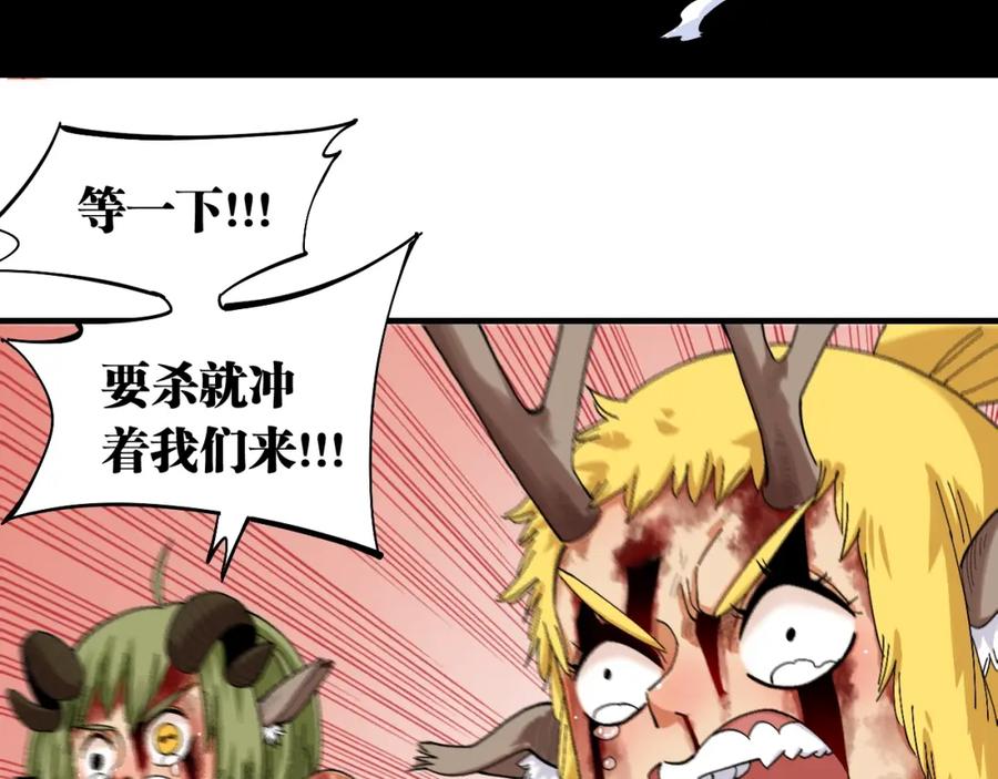 《桃与末世之书》第46话 沉重的语句 第67页