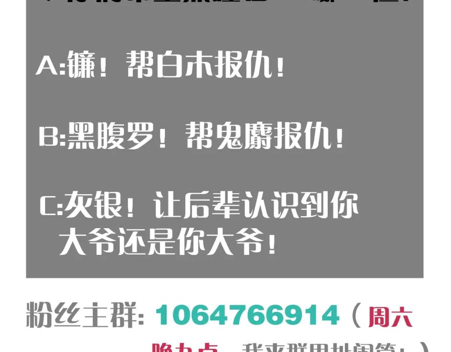 《桃与末世之书》第46话 沉重的语句 第103页