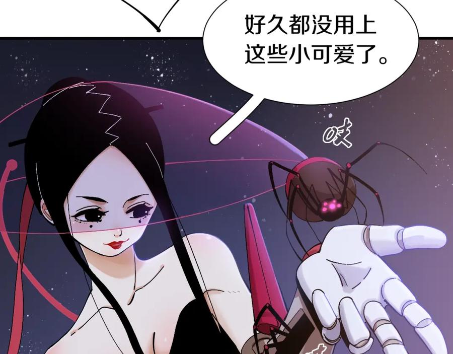 《桃与末世之书》第46话 沉重的语句 第44页