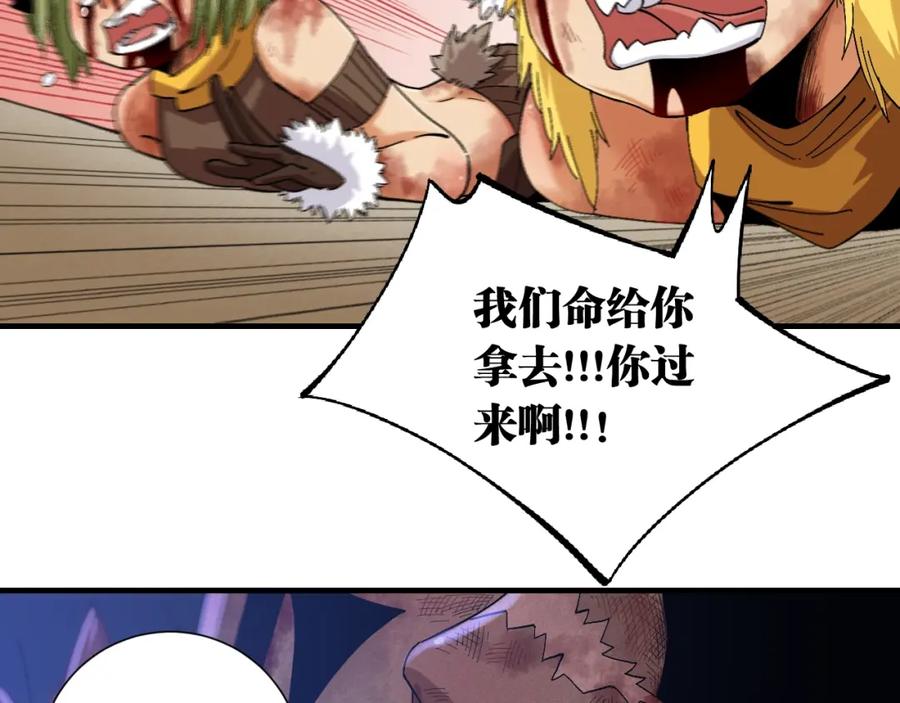 《桃与末世之书》第46话 沉重的语句 第68页
