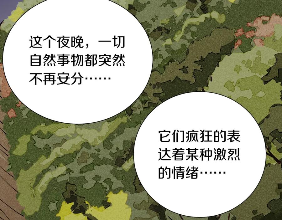 《桃与末世之书》第46话 沉重的语句 第88页