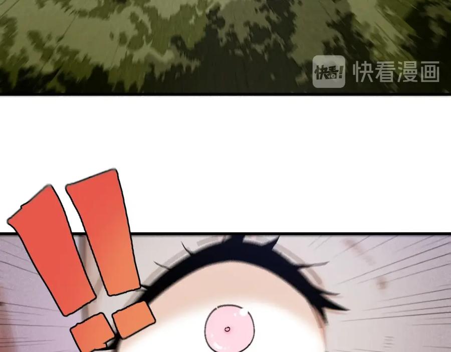 《桃与末世之书》第46话 沉重的语句 第74页