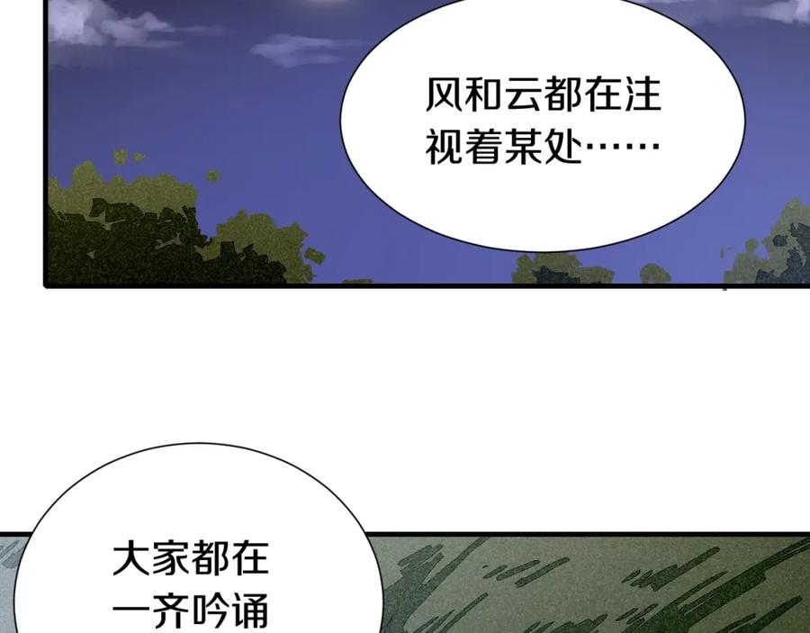 《桃与末世之书》第46话 沉重的语句 第84页